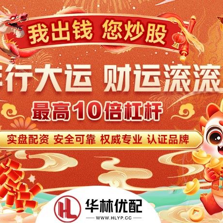 苹果版宏泰配资